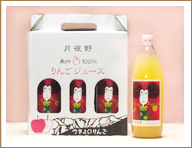 りんごジュース(3本)